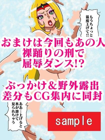 出撃ド〇ンジョ様VSゼ〇ダマン編part3 サンプル画像 10