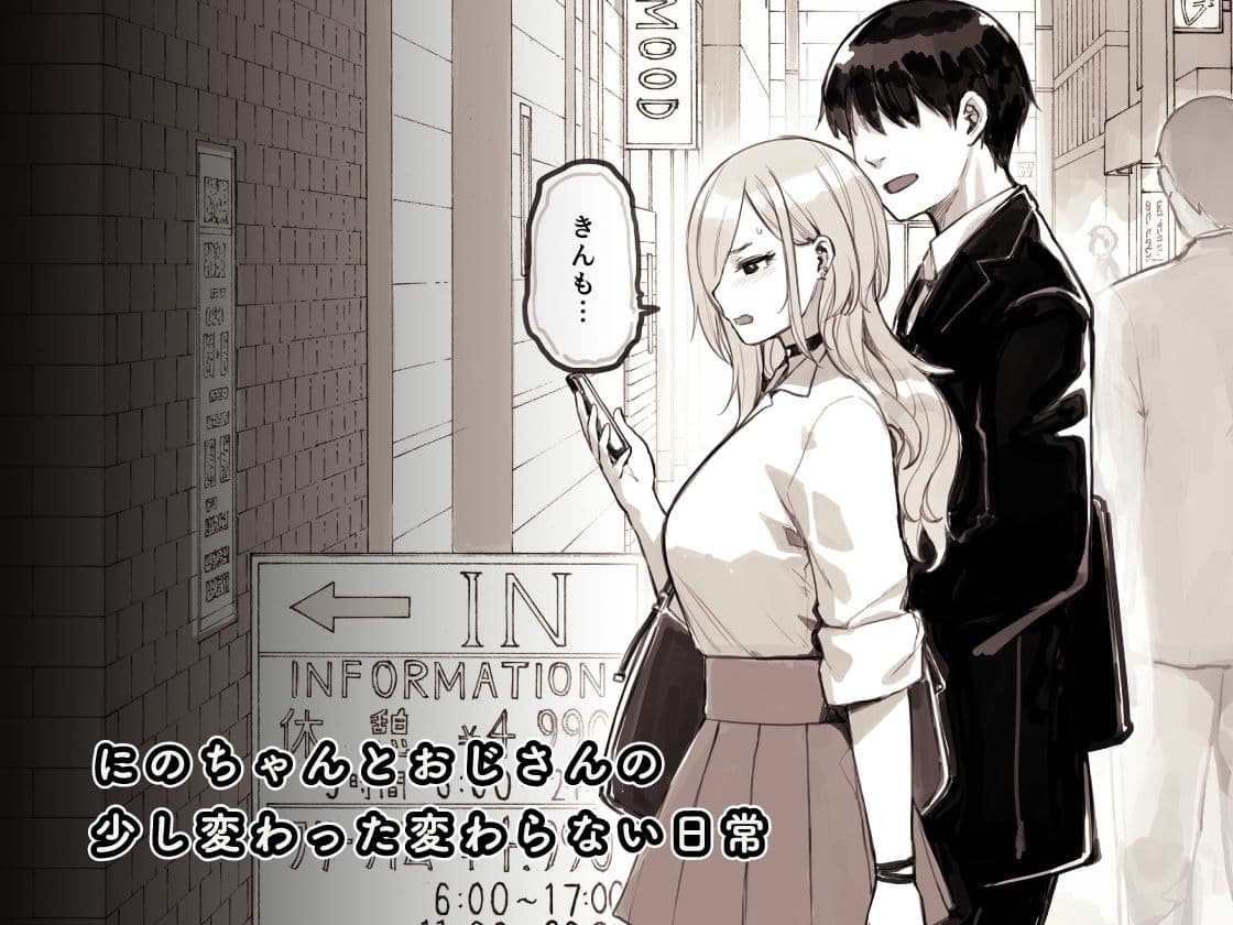 おじさんが好きすぎるギャル3 サンプル画像 5