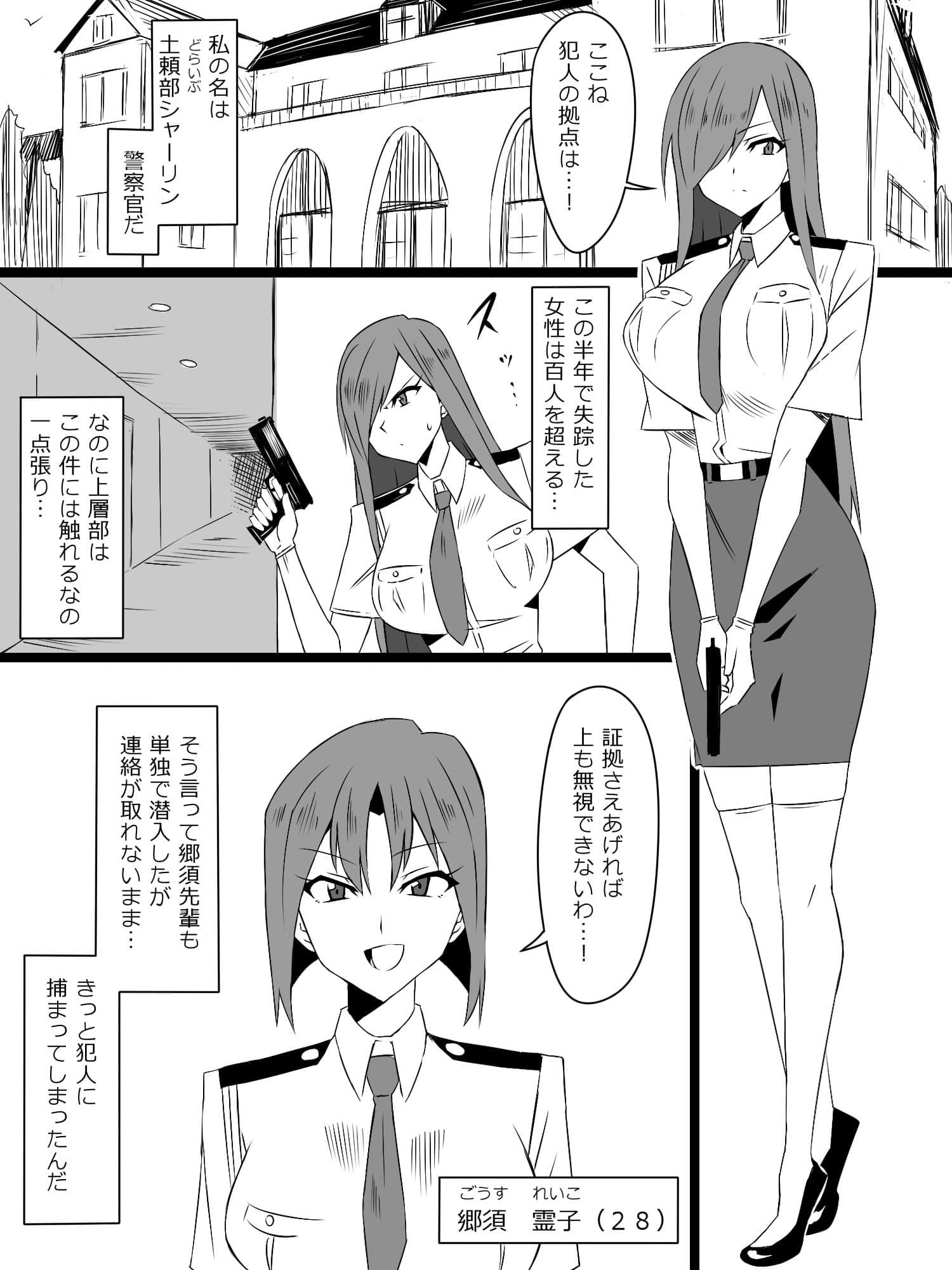 『召姦銃 DXデリへライザー』最終話 〜カードから女性を召喚してエッチするお話〜 サンプル画像 2