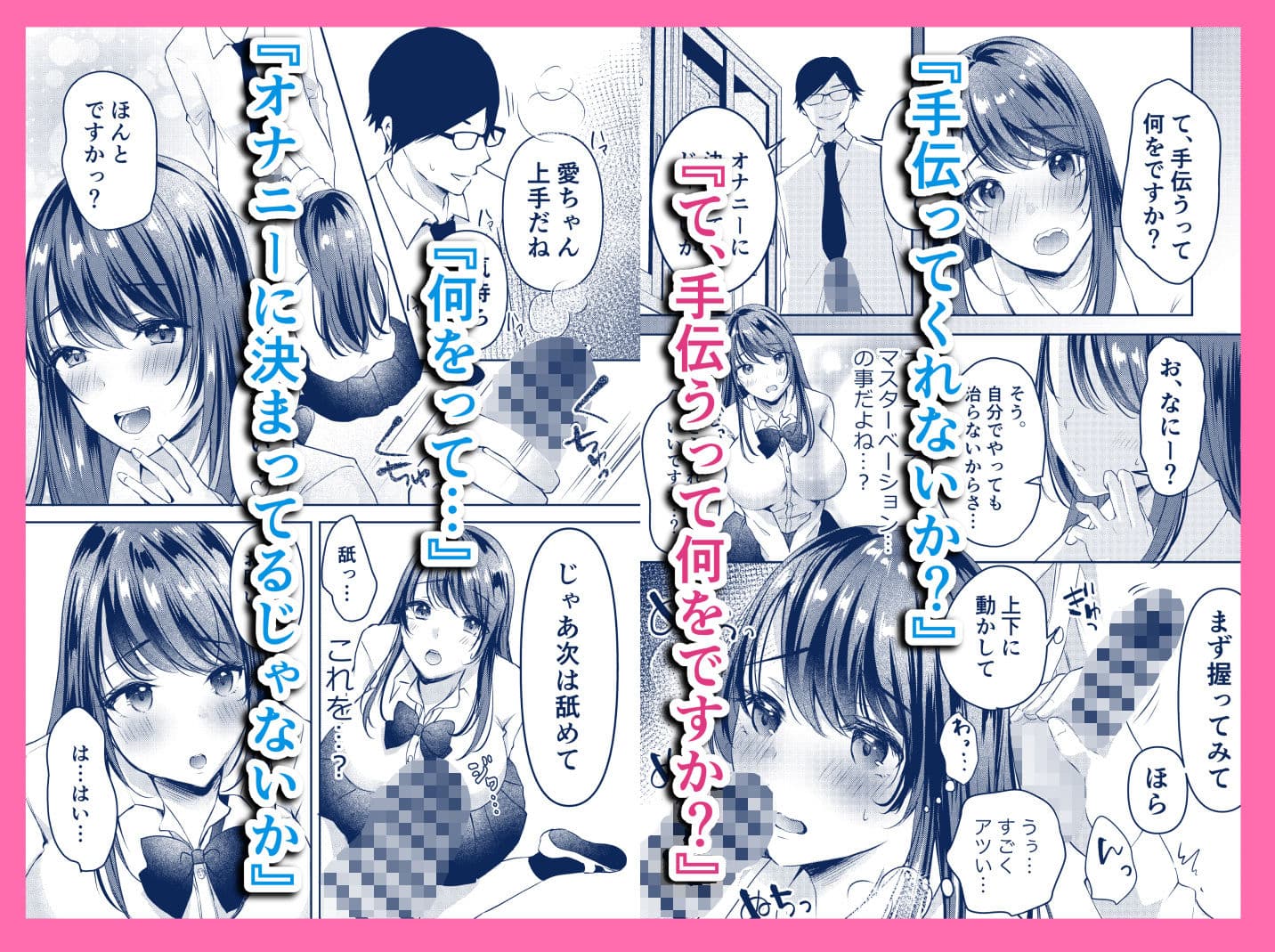 僕のカノジョの愛ちゃんは、断れない子ちゃん サンプル画像 3