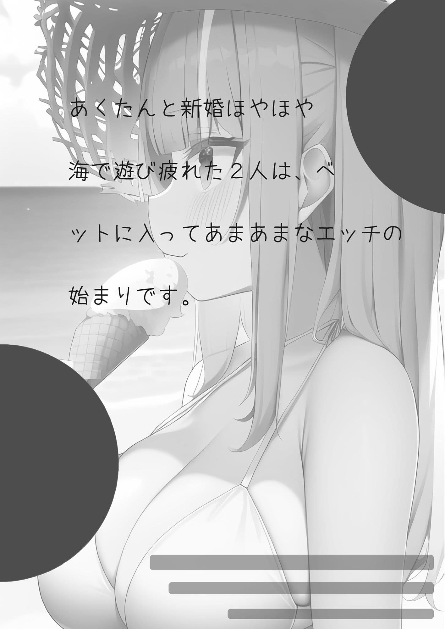 あくたん新婚性活 サンプル画像 2