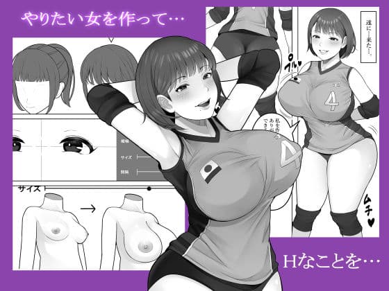 人間生成カプセル「カプセロン」 サンプル画像 2