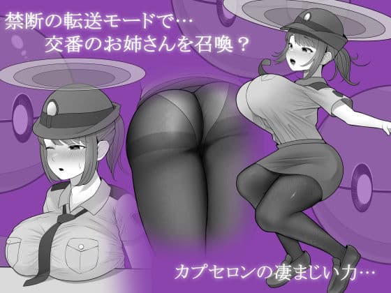 人間生成カプセル「カプセロン」 サンプル画像 4