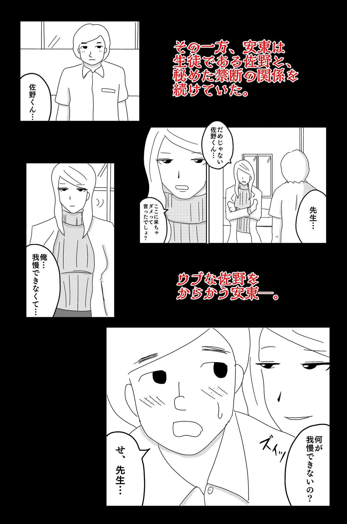 暗い雲 Vol.1 サンプル画像 2