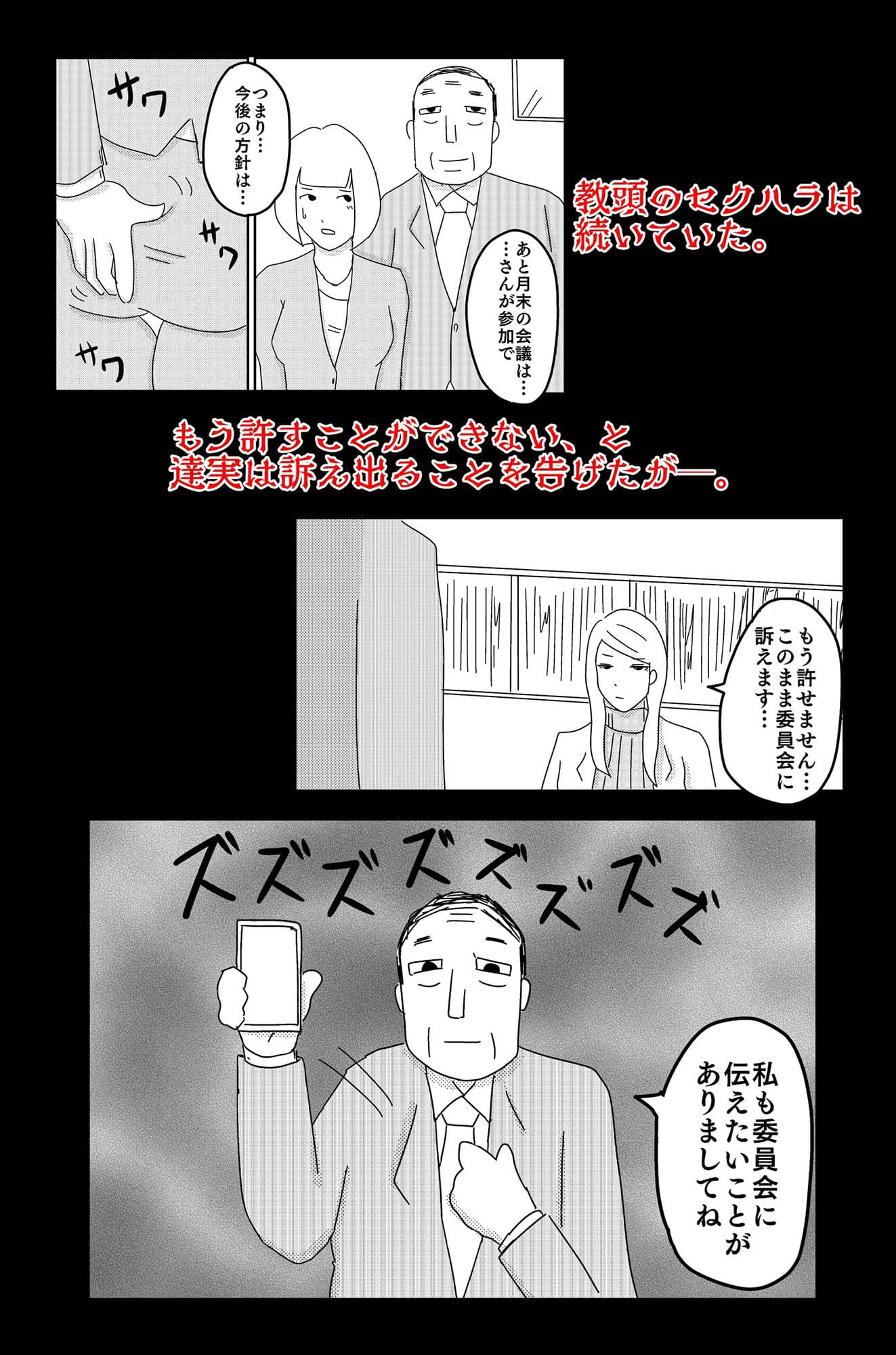 暗い雲 Vol.1 サンプル画像 5