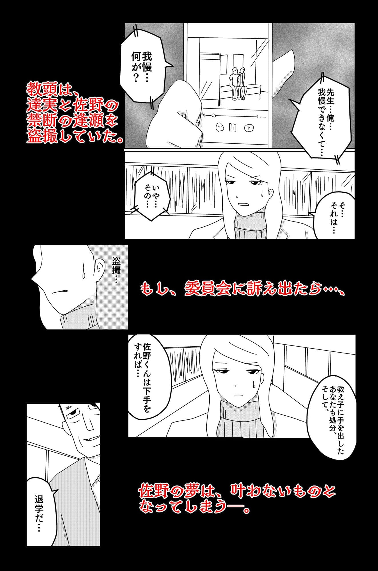 暗い雲 Vol.1 サンプル画像 6