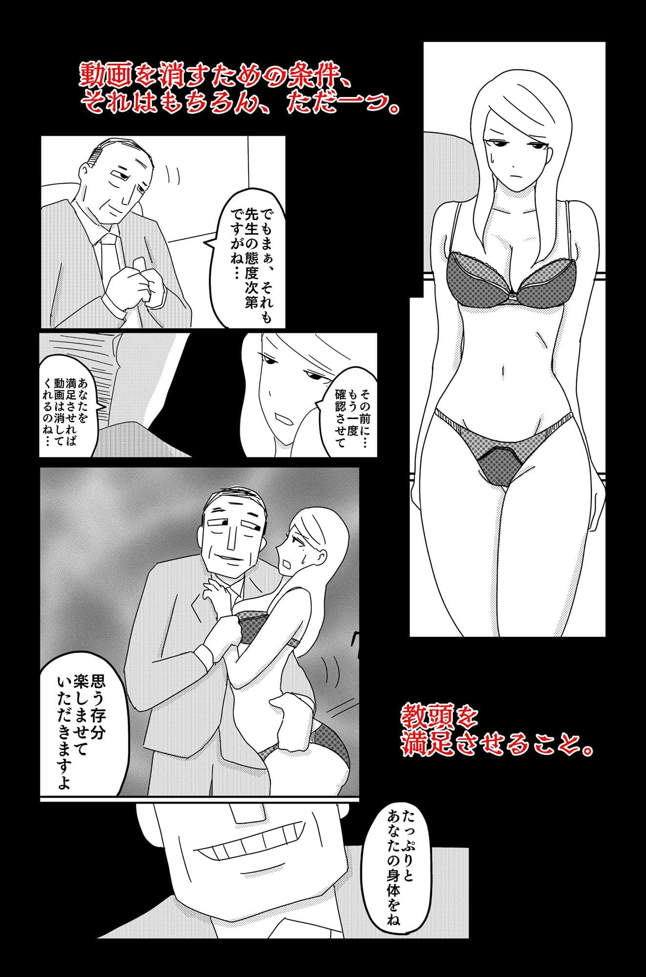 暗い雲 Vol.1 サンプル画像 7