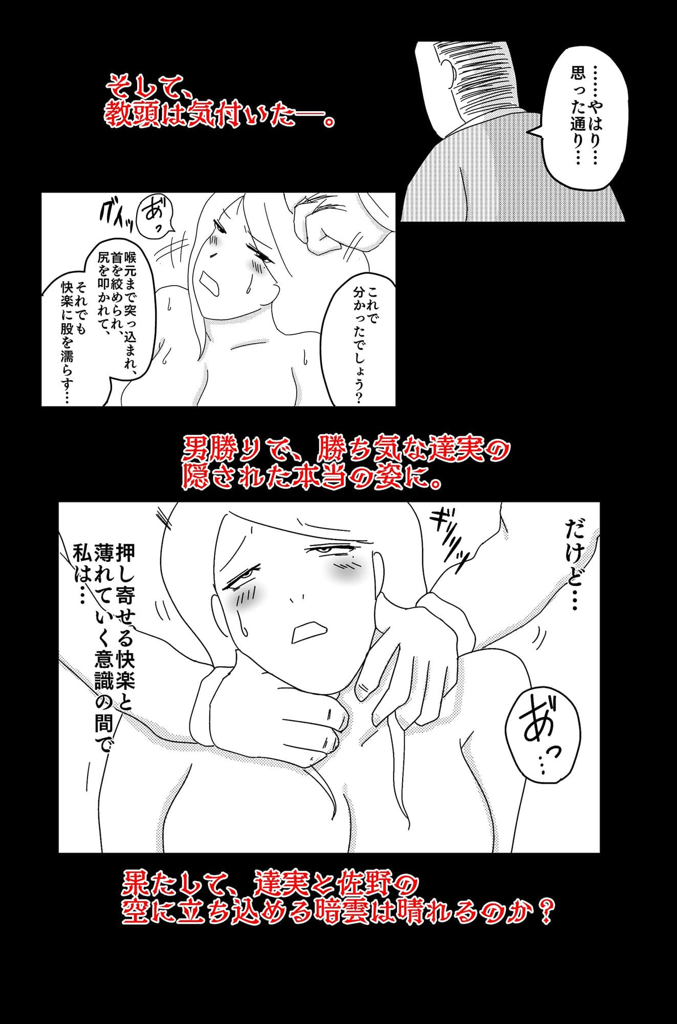 暗い雲 Vol.1 サンプル画像 10