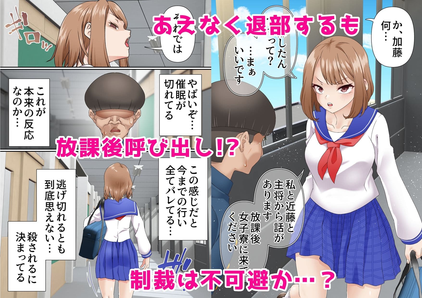 寝取られ女バス部 case:5 催●ハーレム サンプル画像 3