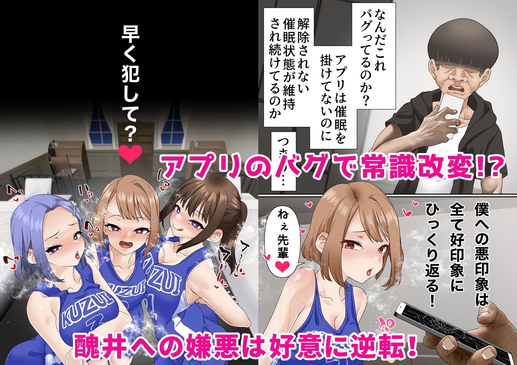 寝取られ女バス部 case:5 催●ハーレム サンプル画像 4