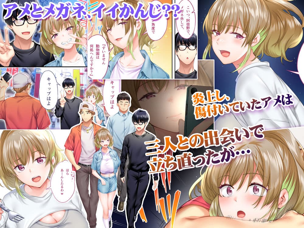 飯犯トラベラーズ大阪集団レ●プ編 サンプル画像 2