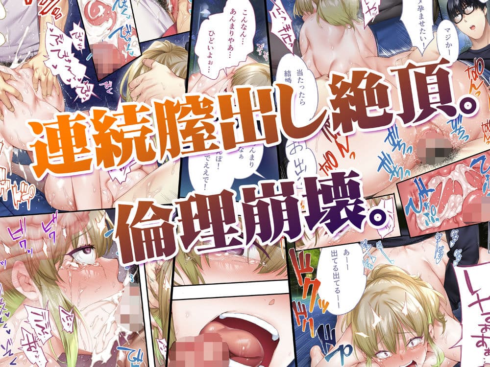 飯犯トラベラーズ大阪集団レ●プ編 サンプル画像 6