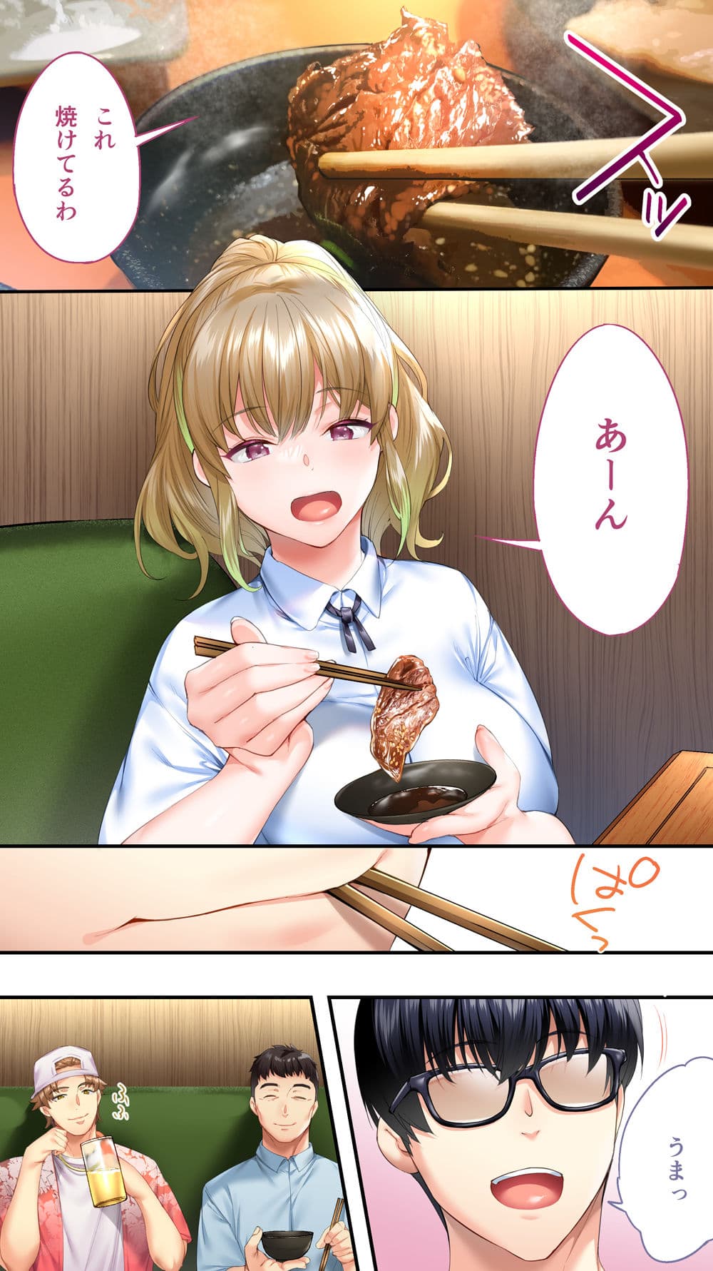 飯犯トラベラーズ大阪集団レ●プ編 サンプル画像 8