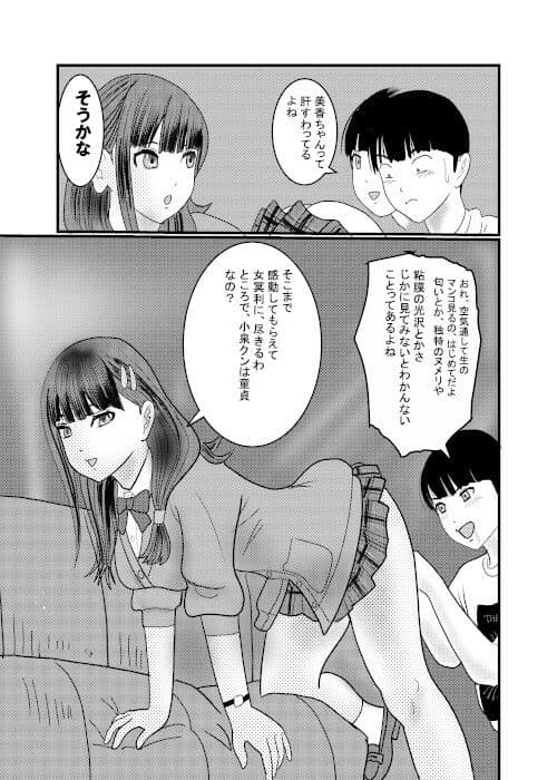 痴●捜査官がちかんされちゃったその5 サンプル画像 3