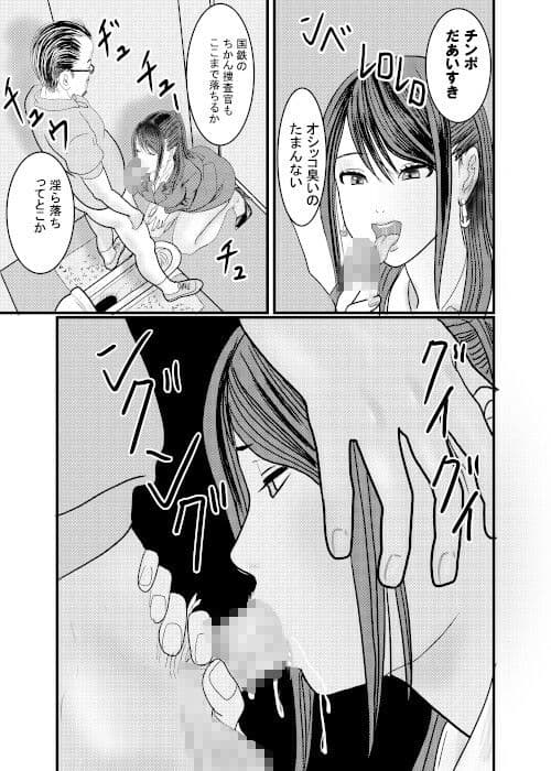 痴●捜査官がちかんされちゃったその5 サンプル画像 7