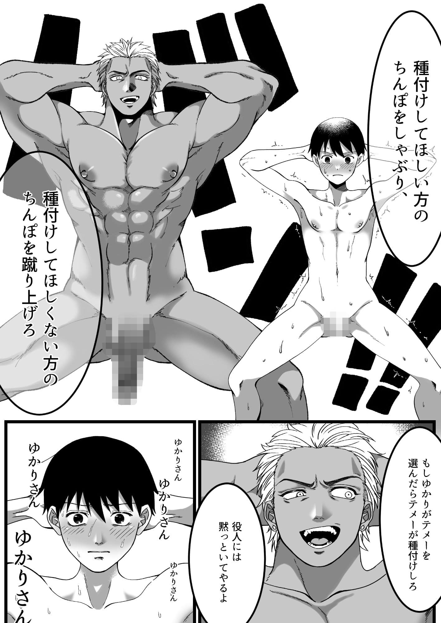 短小包茎はお断りな世界 サンプル画像 4