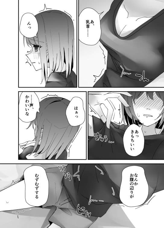 朝おんしたのでひたすらオナニーします サンプル画像 2