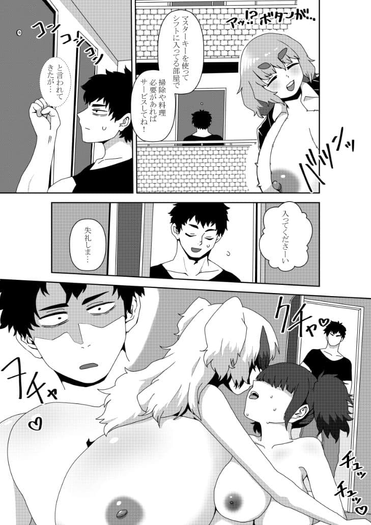 性欲3000倍の世界で性処理の手伝いをする話 サンプル画像 4