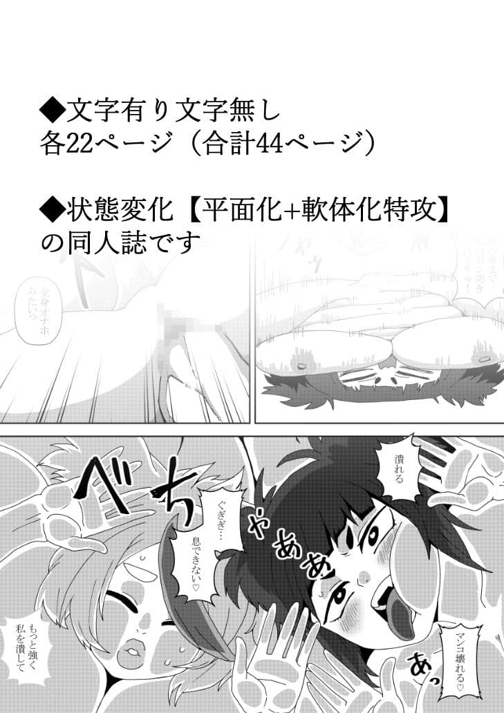 性欲3000倍の世界で性処理の手伝いをする話 サンプル画像 5