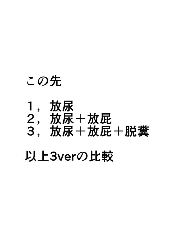 失禁闘戯2 サンプル画像 6