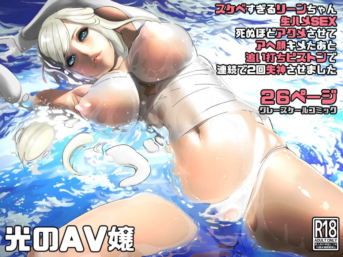 光の風俗嬢 総集編 サンプル画像 4