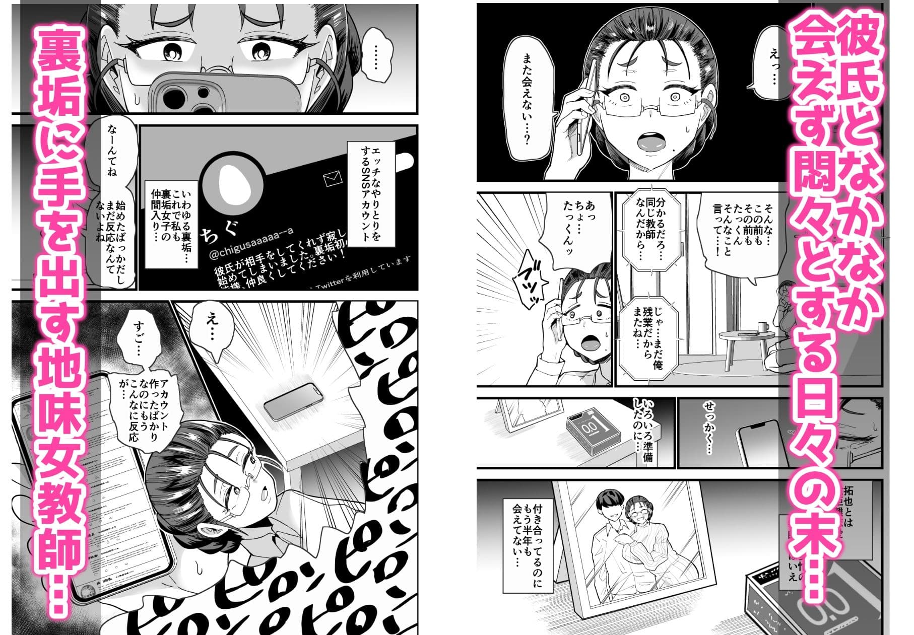 これから生徒に寝取られます。 サンプル画像 1