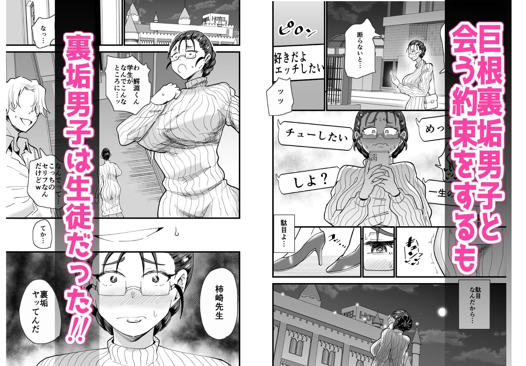 これから生徒に寝取られます。 サンプル画像 2