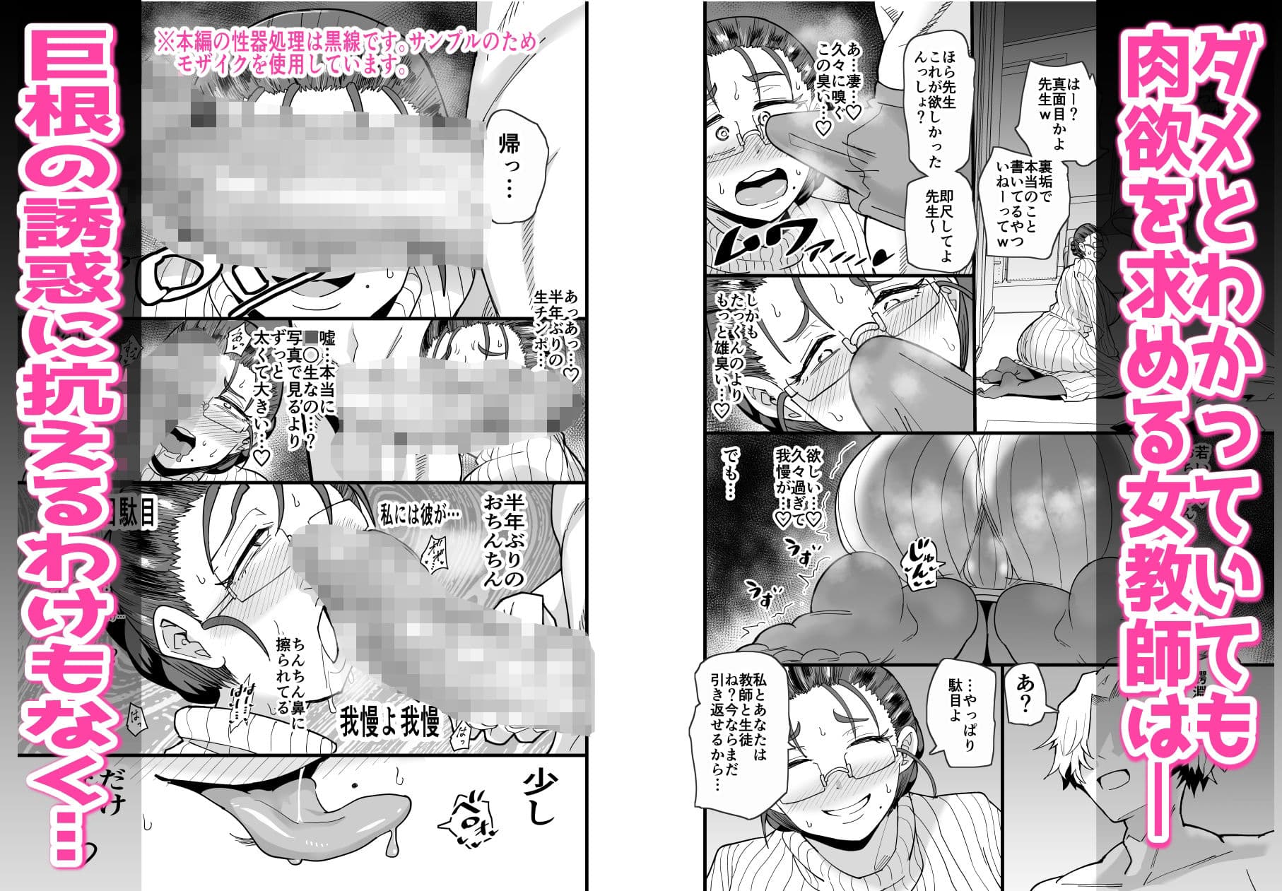 これから生徒に寝取られます。 サンプル画像 3