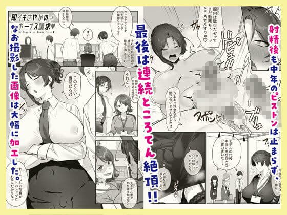 即ハメさやかの発情ダイアリィ サンプル画像 6