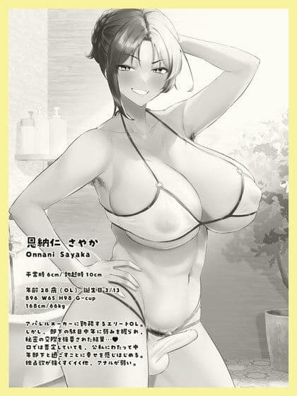 即ハメさやかの発情ダイアリィ サンプル画像 7