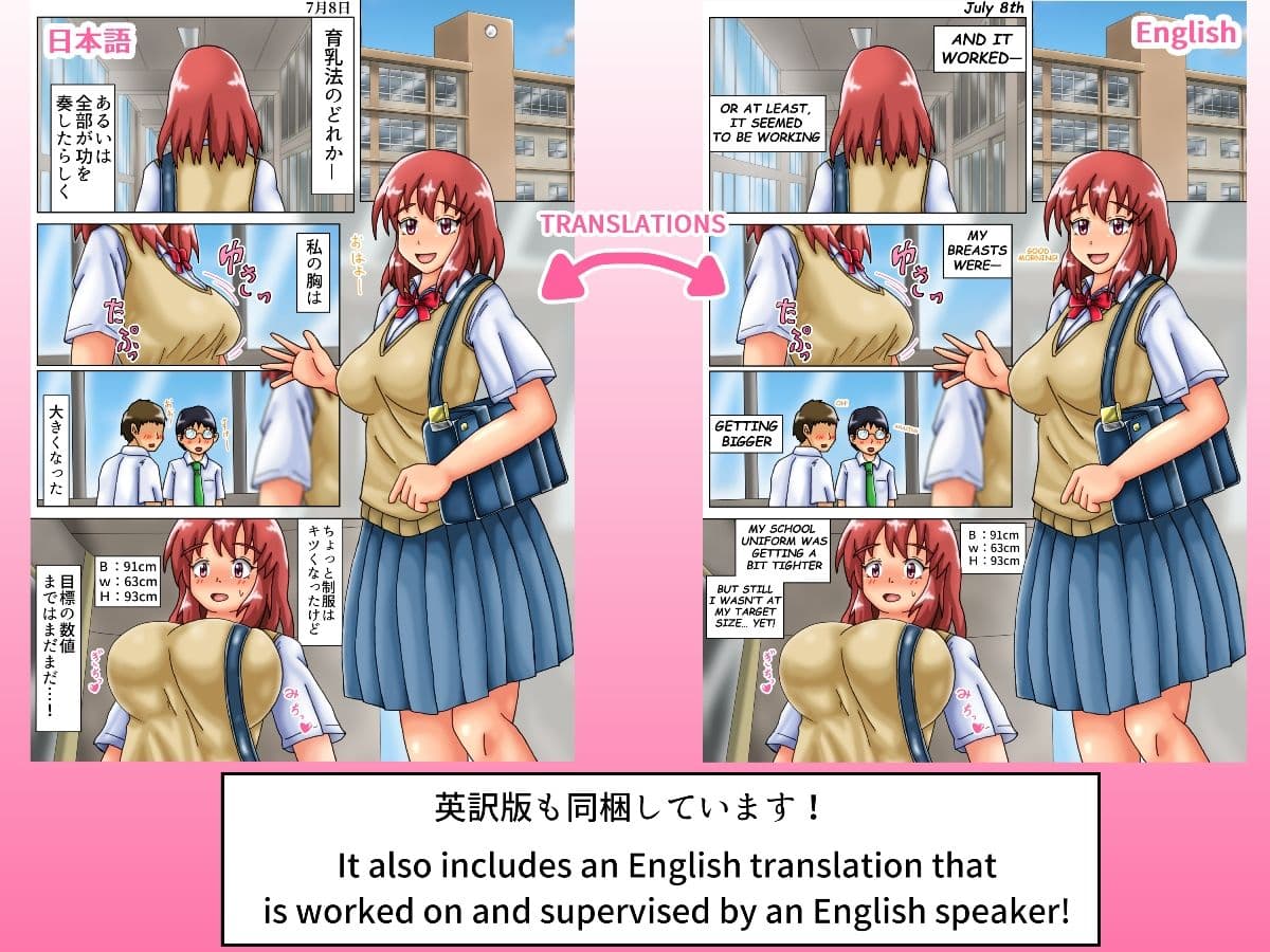 みのりの超乳化記録 〜俺のためにおっぱい大きくしてくれる彼女〜 サンプル画像 5