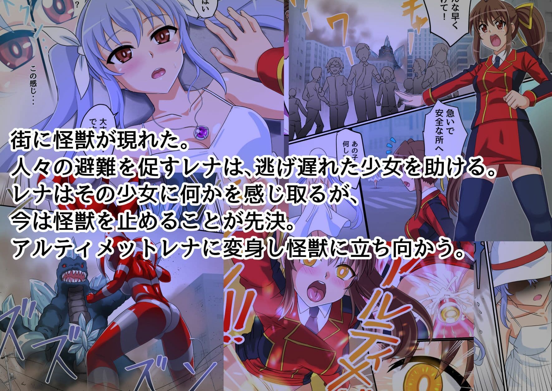 アルティメットレナ 第5話 謎の少女は私のクローン!? サンプル画像 1