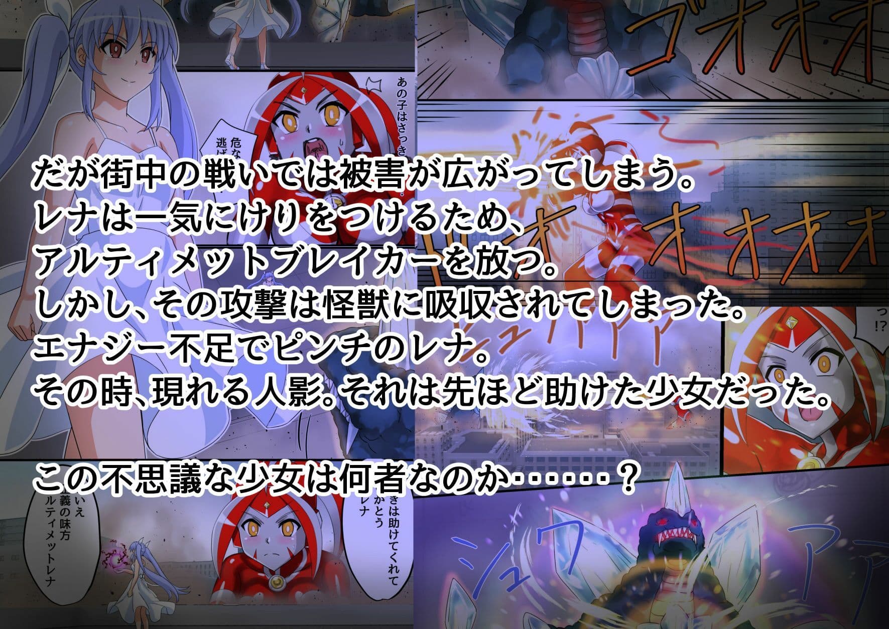 アルティメットレナ 第5話 謎の少女は私のクローン!? サンプル画像 2