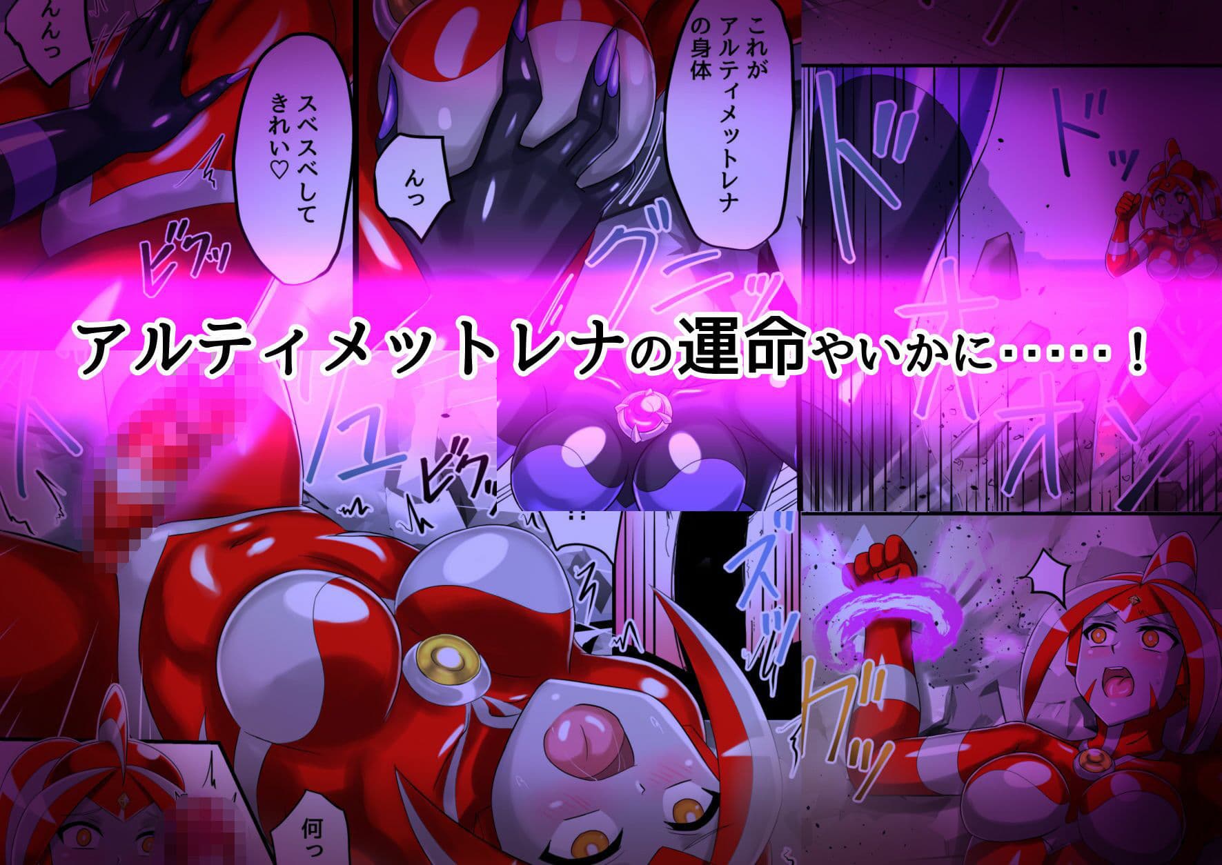 アルティメットレナ 第5話 謎の少女は私のクローン!? サンプル画像 4