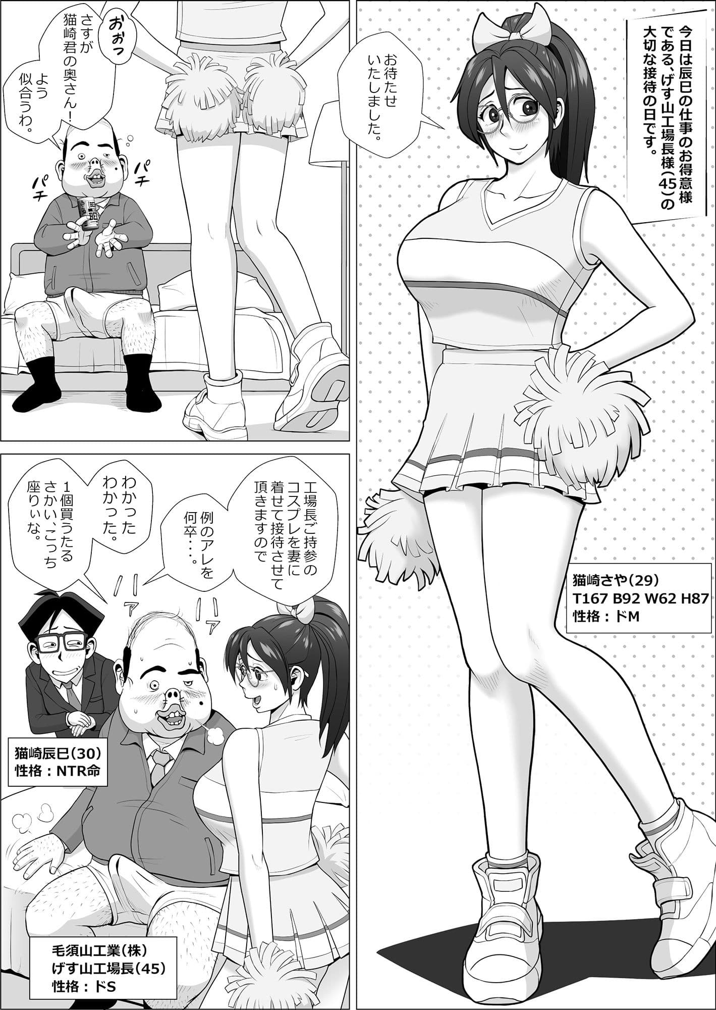 エロ人妻のあぶない寝取られ接待 ゲス工場長編 サンプル画像 5