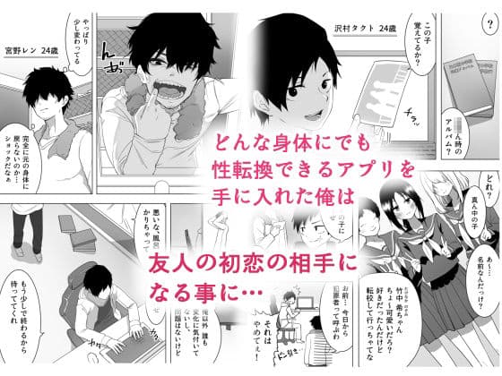 異性転生II 好みの身体にボディーチェンジ サンプル画像 1