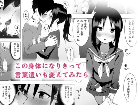 異性転生II 好みの身体にボディーチェンジ サンプル画像 3