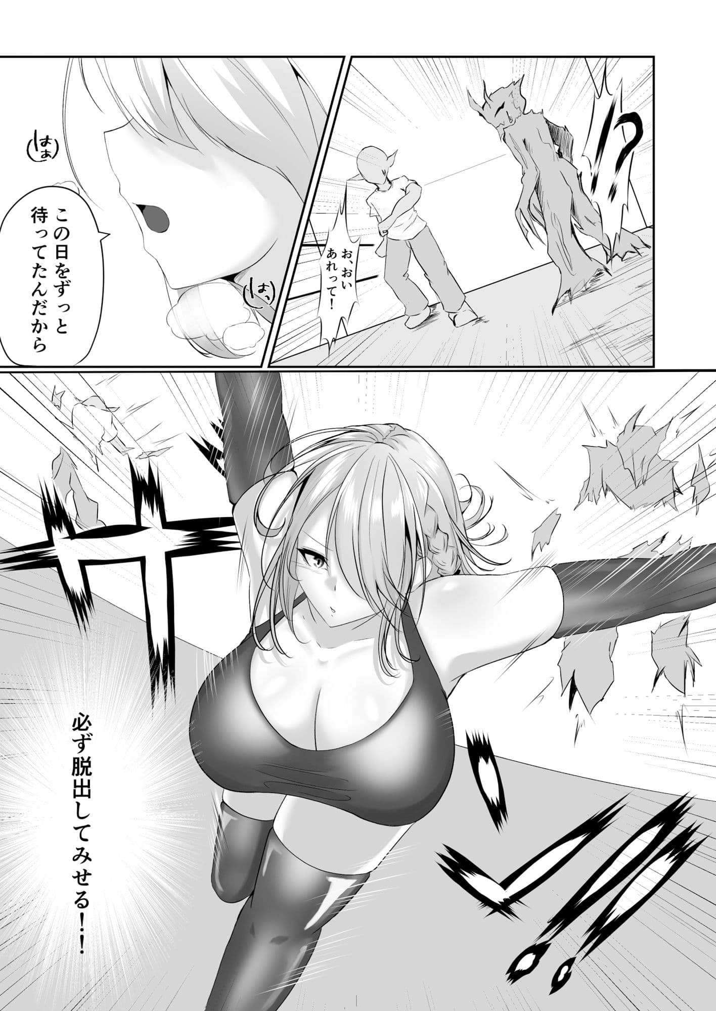 退魔師セツナ2〜脱獄編・後編〜 サンプル画像 3