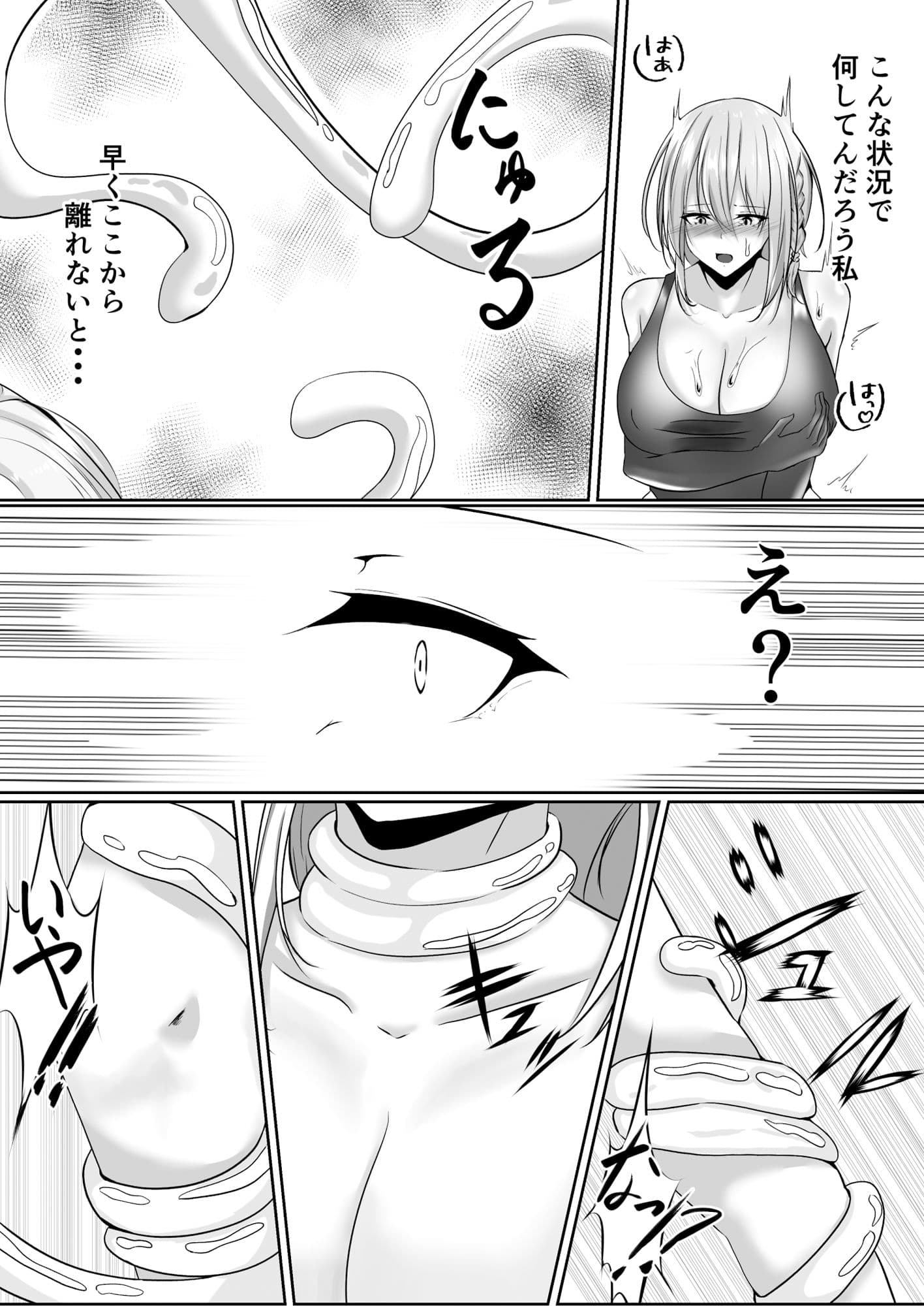 退魔師セツナ2〜脱獄編・後編〜 サンプル画像 6