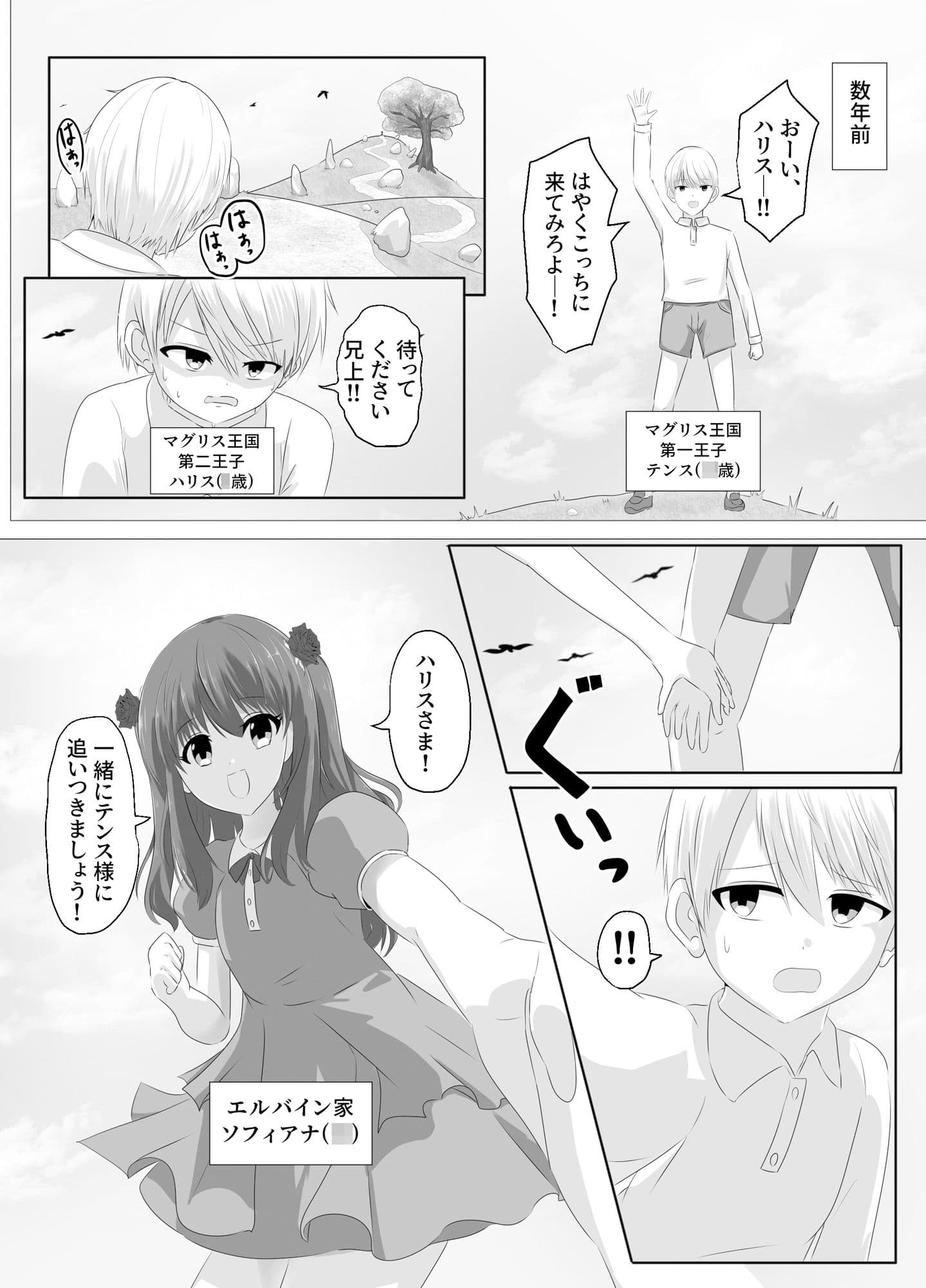 この、見た目だけはいい悪役令嬢のカラダを入れ替わって乗っ取ります。 サンプル画像 3