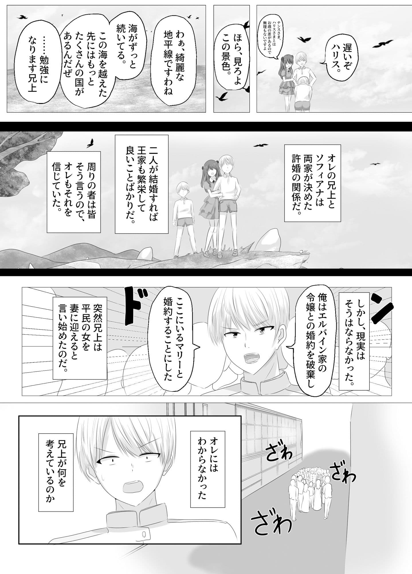 この、見た目だけはいい悪役令嬢のカラダを入れ替わって乗っ取ります。 サンプル画像 4