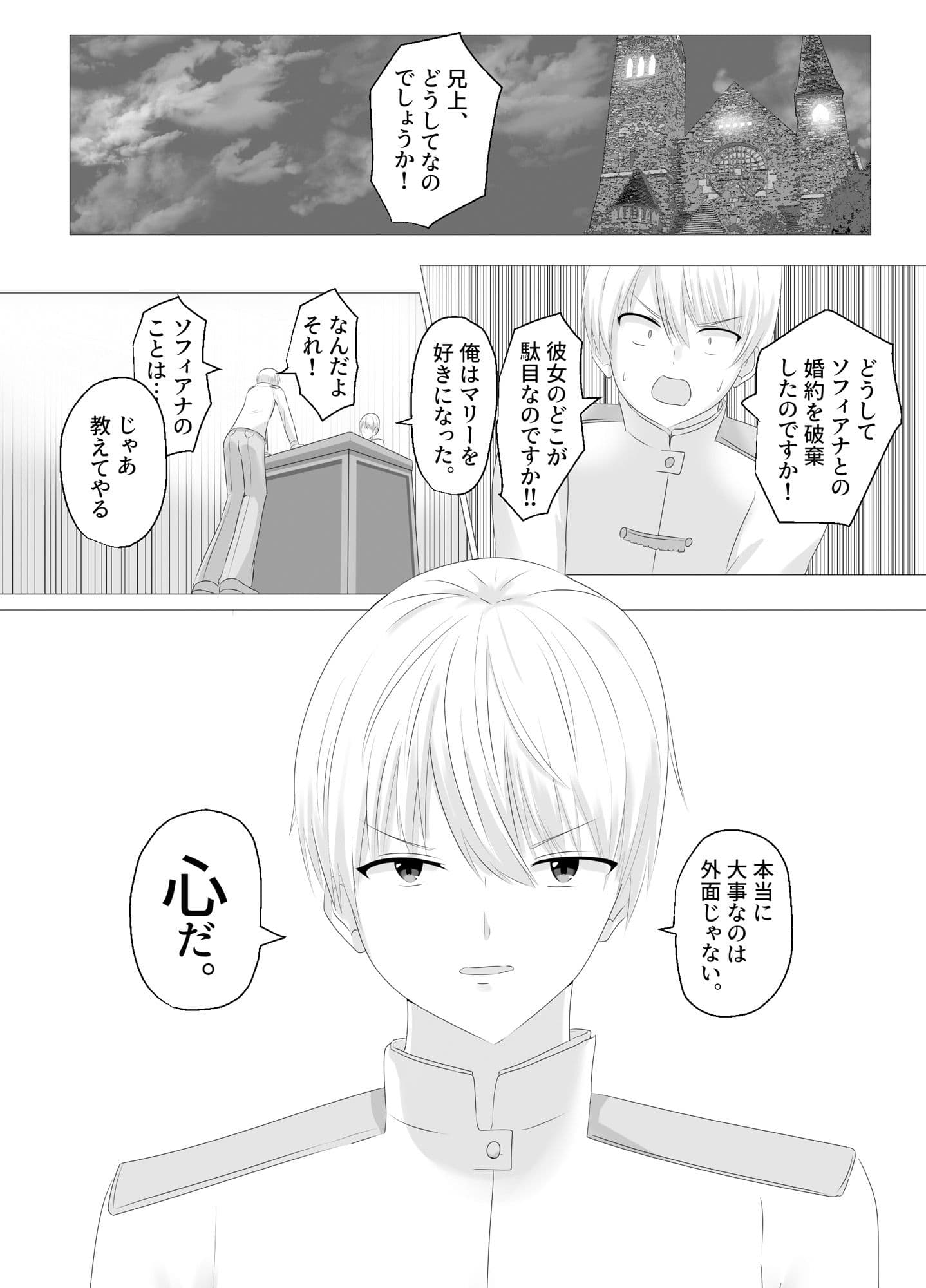 この、見た目だけはいい悪役令嬢のカラダを入れ替わって乗っ取ります。 サンプル画像 5