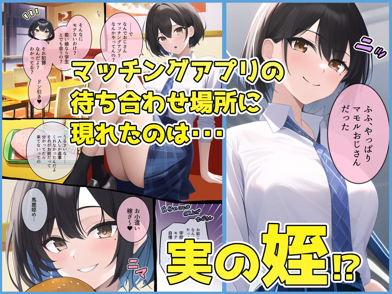 青チェの姪と サンプル画像 1