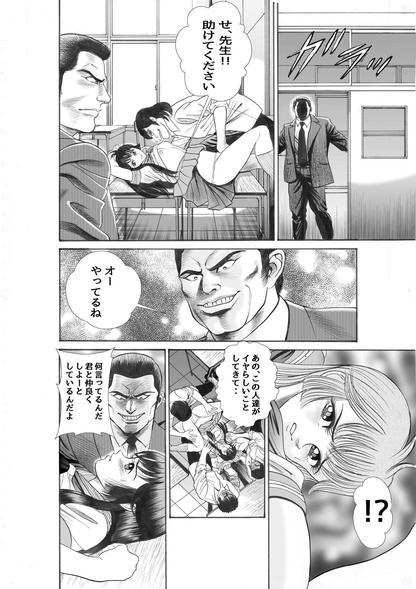 ラビリンス サンプル画像 8