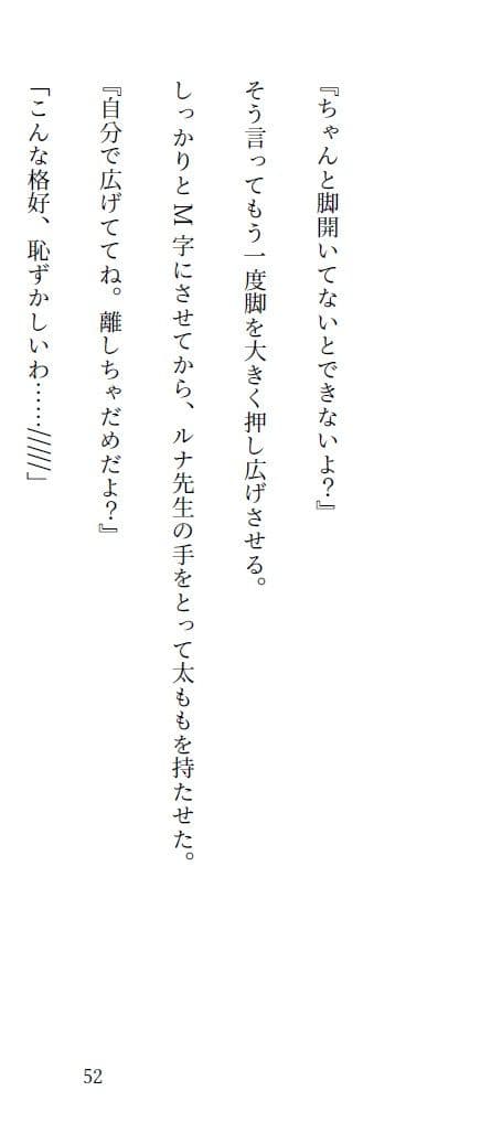 ルナ先生のあぶない書道レッスン!の巻 サンプル画像 2