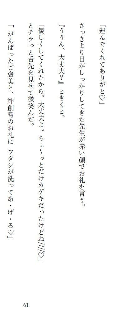 ルナ先生のあぶない書道レッスン!の巻 サンプル画像 3