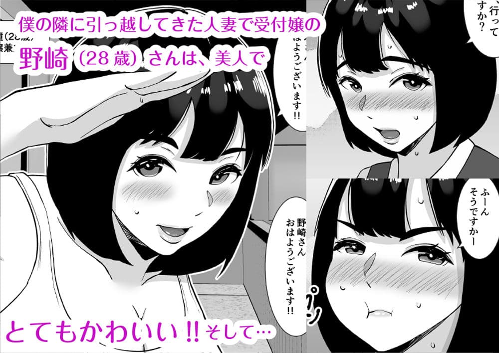 僕のマンションにはエロい人妻しかいない!! 〜明るい欲求不満 美人受付嬢 野崎瞳〜 サンプル画像 1