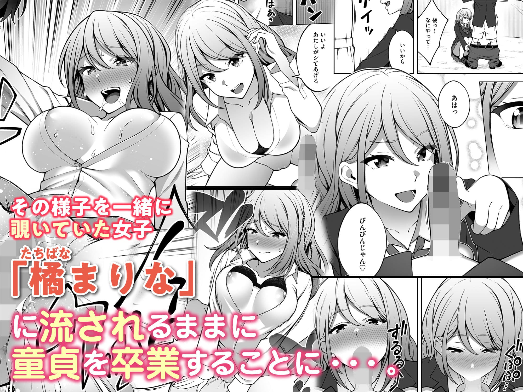 同じグループの陽キャヤリチンに仲良い女たちを喰われる陰キャの僕 サンプル画像 2