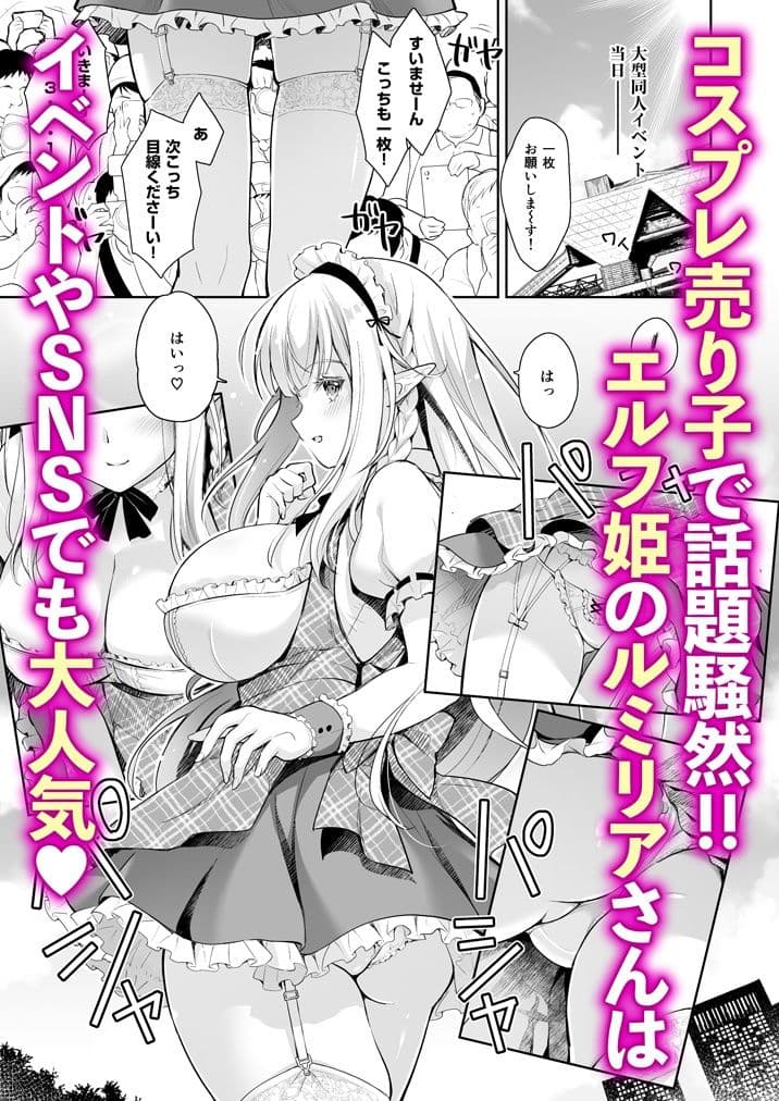 オタサーのエルフ姫3 サンプル画像 1