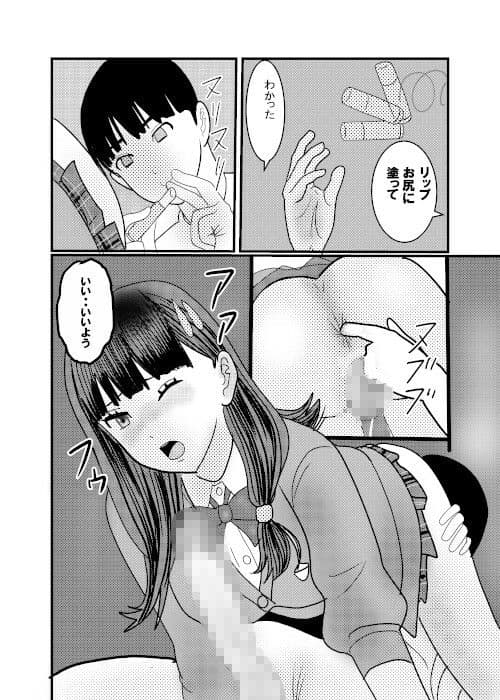 痴●捜査官がちかんされちゃった6 サンプル画像 2